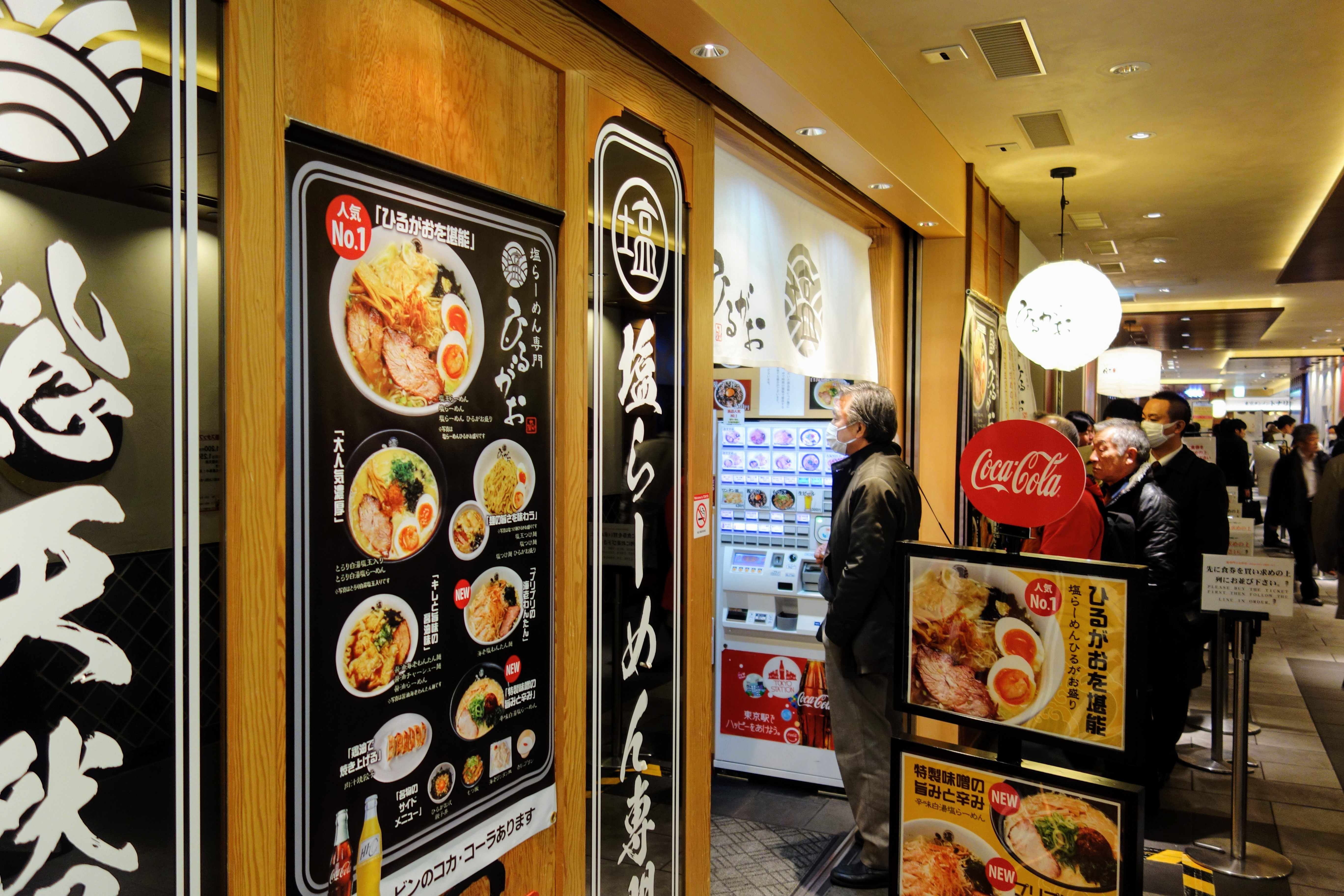 🍜 도쿄 라멘 스트리트 이미지 5